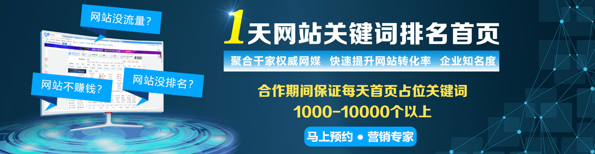 巴中百度搜索推广
